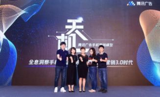 開啟手機營銷3.0時代 騰訊廣告發布“天機”營銷模型，驅動軟件生態增長新范式