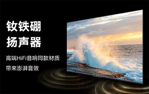 榮耀智慧屏X3發(fā)布，開(kāi)關(guān)機(jī)無(wú)廣告成亮點(diǎn)，起售價(jià)1999元